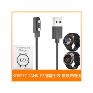 Charger Cable For KOSPET TANK T2 watch charger cable