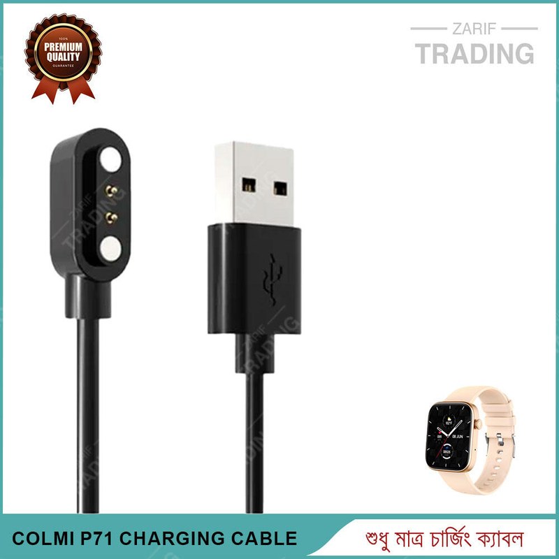 Colmi P71 Magnetic Charging Cable High Quality USB Charger Cable USB Charging Cable Dock Bracelet Charger for Colmi P71 Smart Watch
