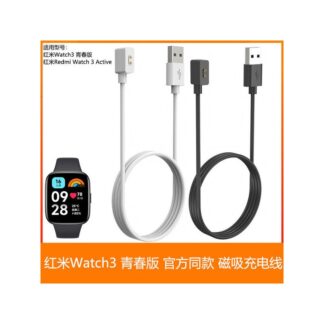 USB Magnetic Charger For Redmi Watch 3/ 3 Active  Xiaomi Mi bend 8/8pro /8 Active Smart watch Charging cable