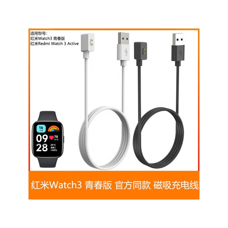 USB Magnetic Charger For Redmi Watch 3/ 3 Active Xiaomi Mi bend 8/8pro /8 Active Smart watch Charging cable