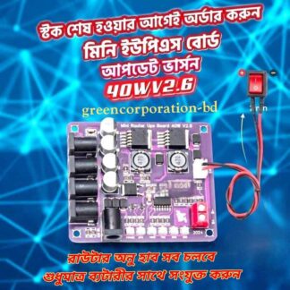 Mini Router UPS Board 40W V2.6 Mini Router UPS Borad 40W V2.6 Battery Charger Board 11.1V For Router and Onu- READY ELECTRONICS